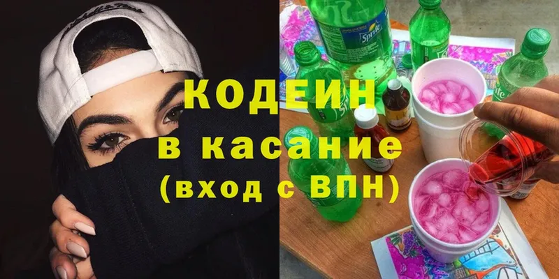 Кодеин Purple Drank  hydra ссылки  Ладушкин 