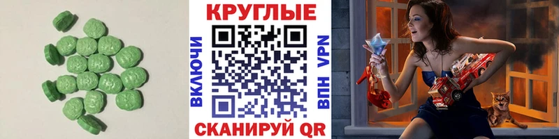 Ecstasy 300 mg  Ладушкин 