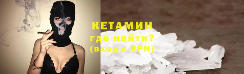 закладки  Ладушкин  КЕТАМИН ketamine 