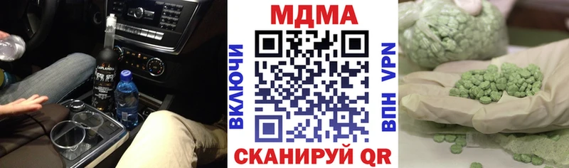 MDMA кристаллы  продажа наркотиков  Ладушкин 